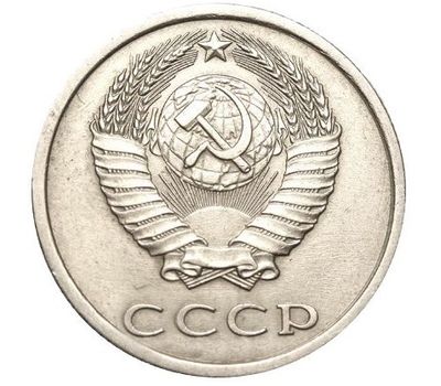  Монета 20 копеек 1982, фото 2 