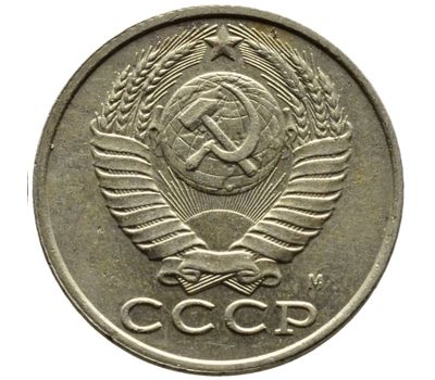  Монета 20 копеек 1991 М, фото 2 