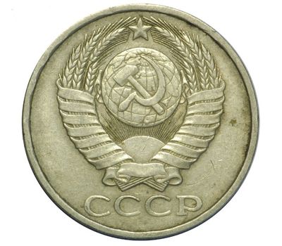  Монета 50 копеек 1982, фото 2 