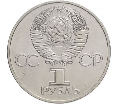  Монета 1 рубль 1982 «60-летие образования СССР» XF-AU, фото 2 