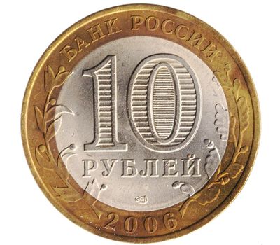  Монета 10 рублей 2006 «Республика Алтай», фото 2 