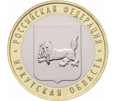  Монета 10 рублей 2016 «Иркутская область», фото 1 