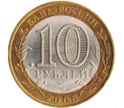  Монета 10 рублей 2006 «Республика Саха(Якутия)», фото 2 