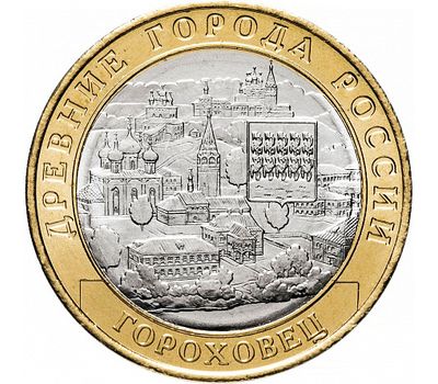  Монета 10 рублей 2018 «Гороховец» (Древние города России), фото 1 