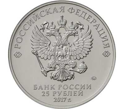  Монета 25 рублей 2017 «Чемпионат мира по практической стрельбе из карабина», фото 2 