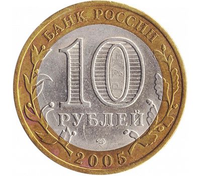  Монета 10 рублей 2005 «Казань» (Древние города России), фото 2 