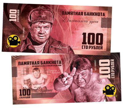  Сувенирная банкнота 100 рублей «Евгений Леонов (Доцент)», фото 1 