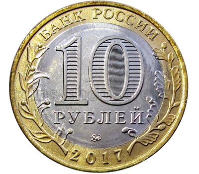  Монета 10 рублей 2017 «Олонец» (Древние города России), фото 2 