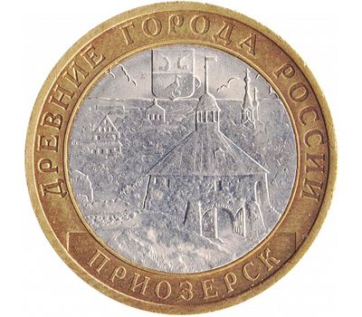  Монета 10 рублей 2008 «Приозерск» СПМД (Древние города России), фото 1 