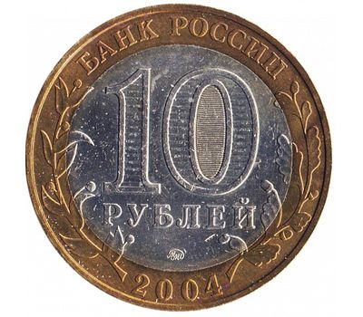  Монета 10 рублей 2004 «Ряжск» (Древние города России), фото 2 