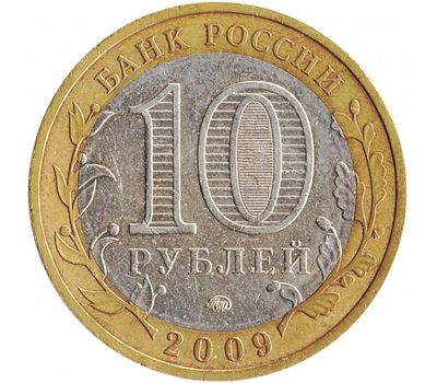  Монета 10 рублей 2009 «Выборг» ММД (Древние города России), фото 2 