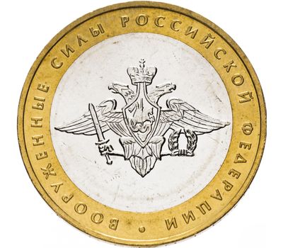  Монета 10 рублей 2002 «Вооруженные силы РФ», фото 1 