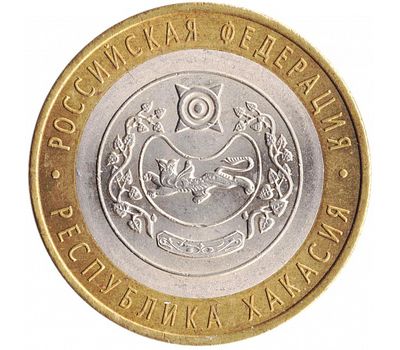  Монета 10 рублей 2007 «Республика Хакасия», фото 1 