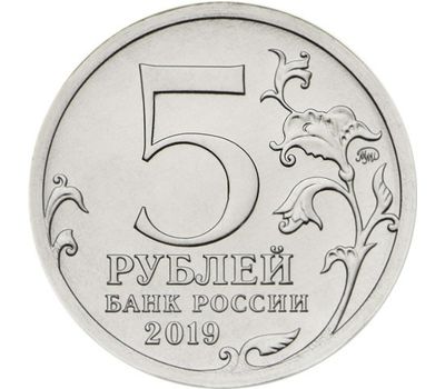  Монета 5 рублей 2019 «Крымский мост», фото 2 