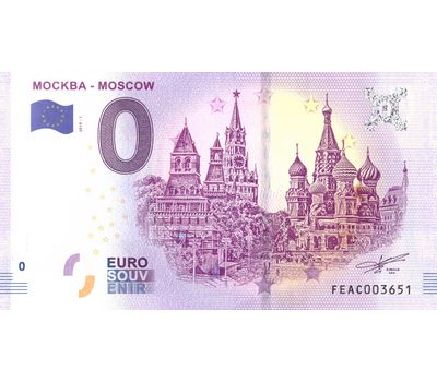  Банкнота 0 евро 2019 «Москва», фото 1 