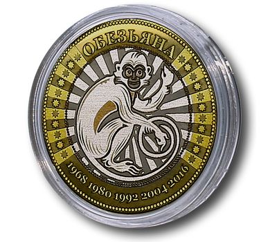  Монета 10 рублей «Обезьяна», фото 1 