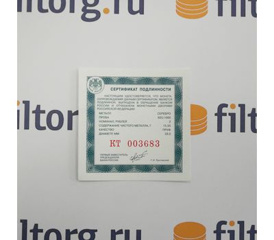  Серебряная монета 2 рубля 2010 «Балерина Г.С. Уланова - 100-летие со дня рождения», фото 3 