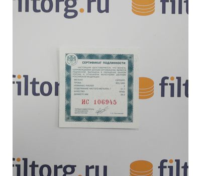  Серебряная монета 3 рубля 2013 «Никольский Морской собор, Кронштадтский район, г. Санкт-Петербург», фото 3 