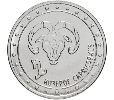  Монета 1 рубль 2016 «Козерог» Приднестровье, фото 1 