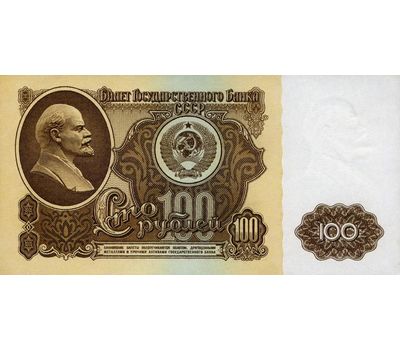  Банкнота 100 рублей 1961 СССР Пресс, фото 1 