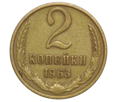 Монета 2 копейки 1963, фото 1 