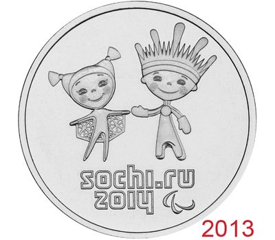  Монета 25 рублей 2013 «Олимпиада в Сочи — Лучик и Снежинка» в блистере, фото 1 