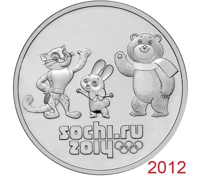  Монета 25 рублей 2012 «Олимпиада в Сочи — Талисманы» в блистере, фото 1 