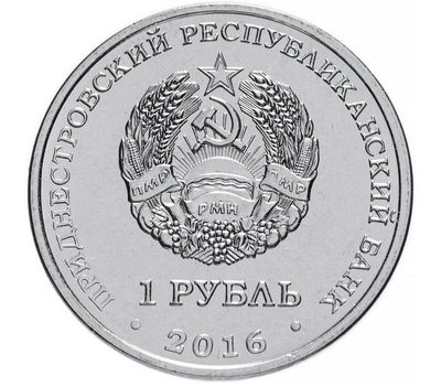  Набор 13 монет 1 рубль 2016 «Знаки Зодиака» ПМР, фото 2 