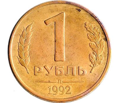  Монета 1 рубль 1992 Л XF-AU, фото 1 