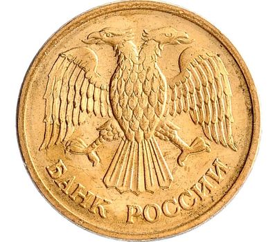 Монета 1 рубль 1992 ММД XF-AU, фото 2 
