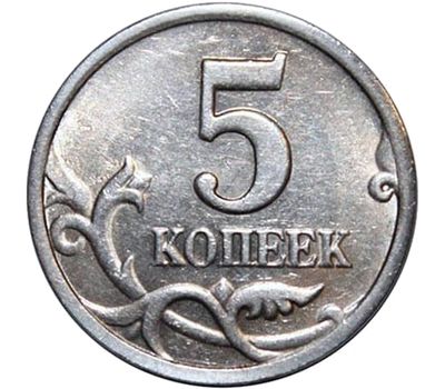 Монеты 5 копеек 2006 С-П XF, фото 1 