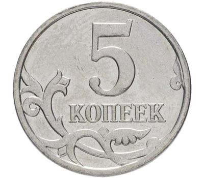 Монета 5 копеек 2007 М XF, фото 1 