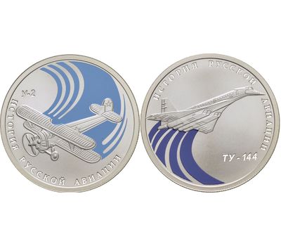  1 рубль 2011 «Ту-144» и «У-2» (набор 2 монеты, серебро), фото 1 