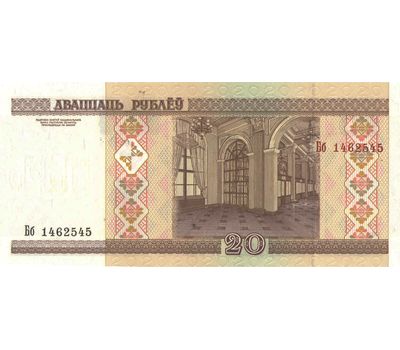  Банкнота 20 рублей 2000 Беларусь (Pick 24) Пресс, фото 2 