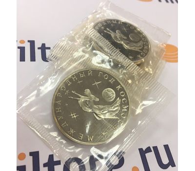  Монета 3 рубля 1992 «Международный год Космоса» в запайке, фото 3 
