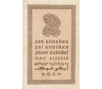  Копия банкноты 2 копейки 1924 (с водяными знаками), фото 2 