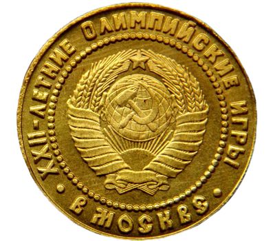  Коллекционная сувенирная монета 10 рублей 1980 «XXII Олимпийские игры в Москве» имитация золота, фото 2 