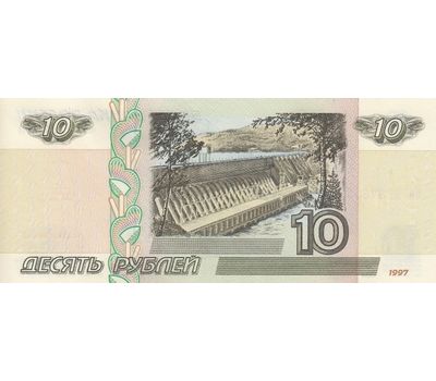  Банкнота 10 рублей 1997 (модификация 2001) Пресс, фото 2 