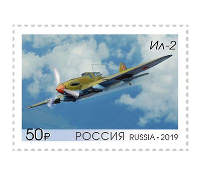  Малый лист «125 лет со дня рождения С.В. Ильюшина (1894–1977), авиаконструктора» 2019, фото 2 