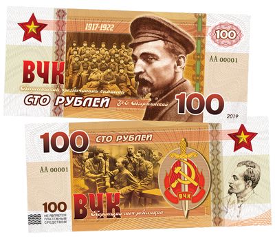  Сувенирная банкнота 100 рублей «Ф. Э. Дзержинский — ВЧК», фото 1 