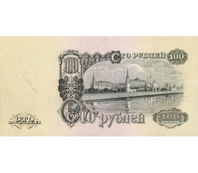  Копия банкноты 100 рублей 1947 (с водяными знаками), фото 2 