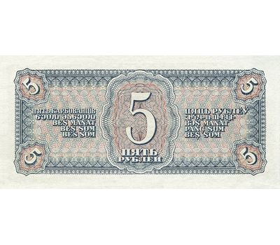  Копия банкноты 5 рублей 1938 (с водяными знаками), фото 2 