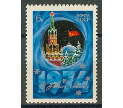  Почтовая марка «С Новым, 1974 годом!» СССР 1973, фото 1 