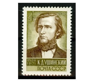  Почтовая марка «150 лет со дня рождения К.Д. Ушинского» СССР 1974, фото 1 
