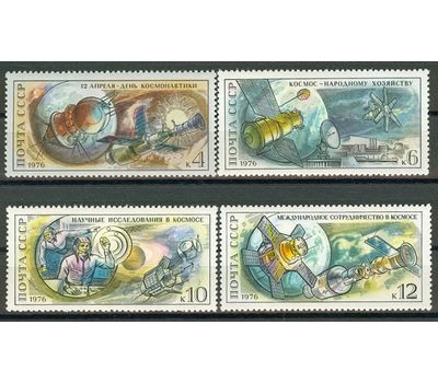  4 почтовые марки «15 лет первому полету человека в космос» СССР 1976, фото 1 