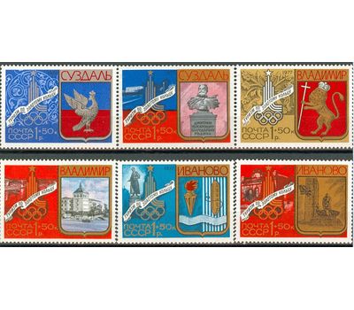  6 почтовых марок «Туризм по Золотому кольцу» СССР 1977, фото 1 