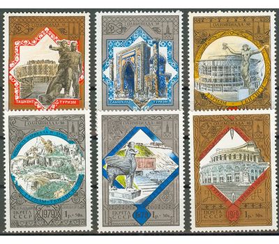  Почтовые марки «Туризм под знаком Олимпиады-80» СССР 1979, фото 1 