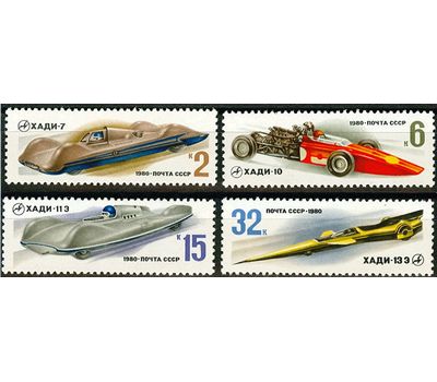  4 почтовые марки «Гоночные автомобили» СССР 1980, фото 1 