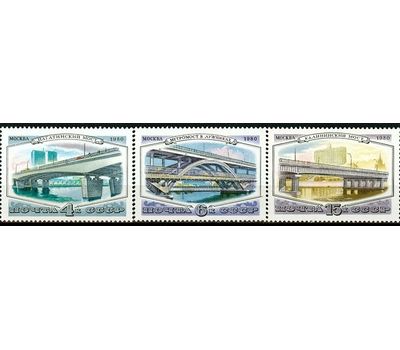  3 почтовые марки «Мосты Москвы» СССР 1980, фото 1 
