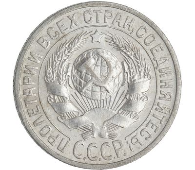  Монета 15 копеек 1925, фото 2 
